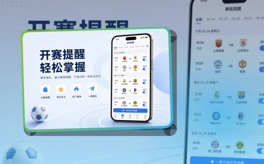 开云手机端赛事入口界面